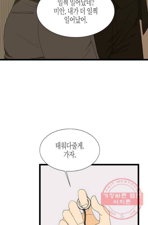 쇼윈도의 품격 64화 62