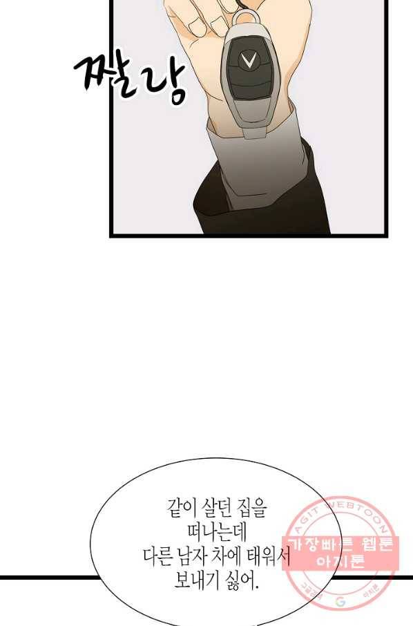 쇼윈도의 품격 64화 63