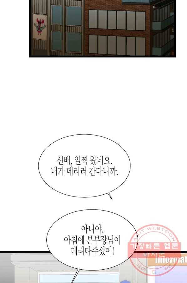 쇼윈도의 품격 64화 67
