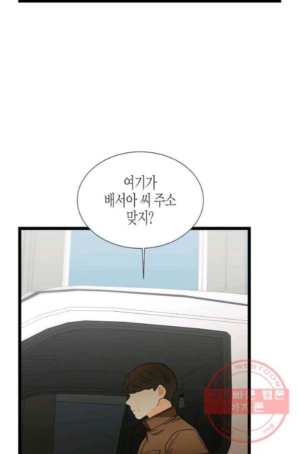 쇼윈도의 품격 64화 75