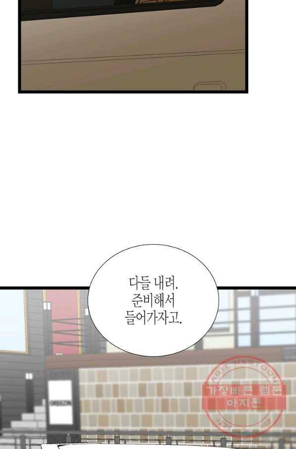 쇼윈도의 품격 64화 76