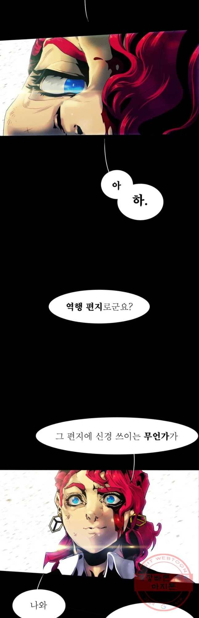 블랙 베히모스 420화 실버라이닝(9) 4
