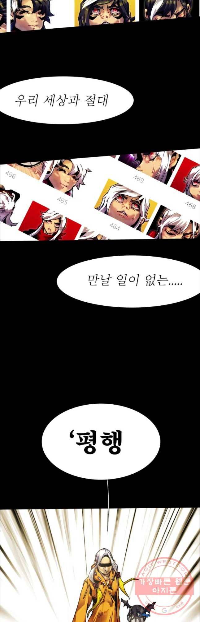 블랙 베히모스 420화 실버라이닝(9) 6
