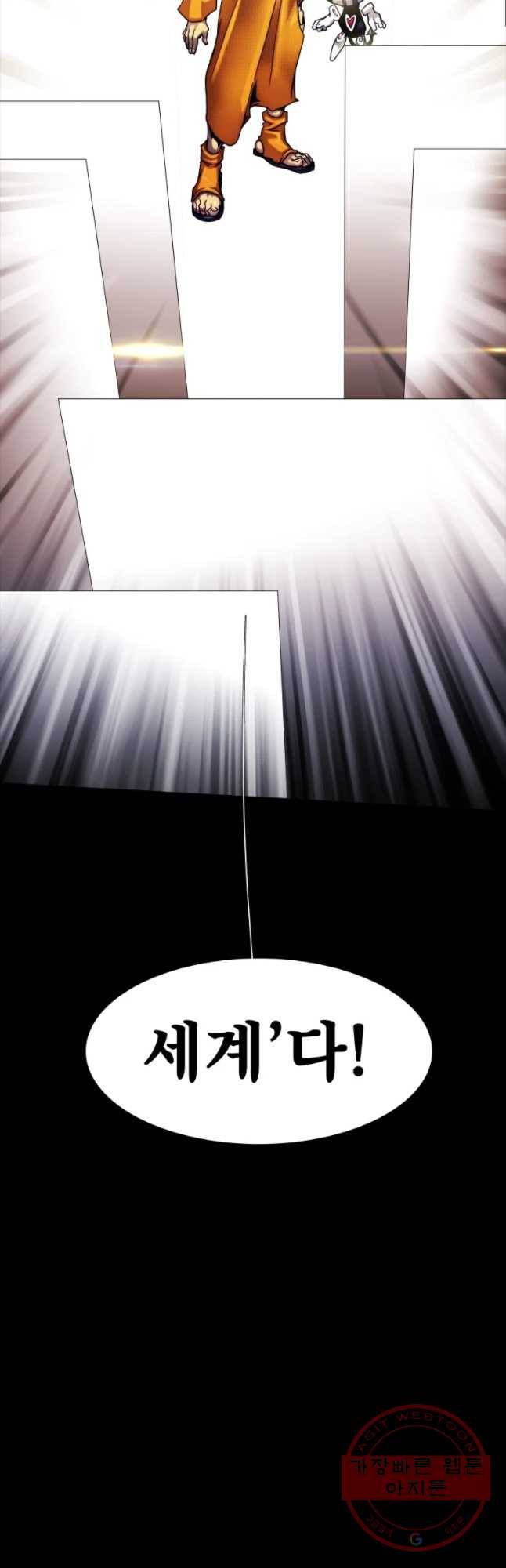 블랙 베히모스 420화 실버라이닝(9) 7