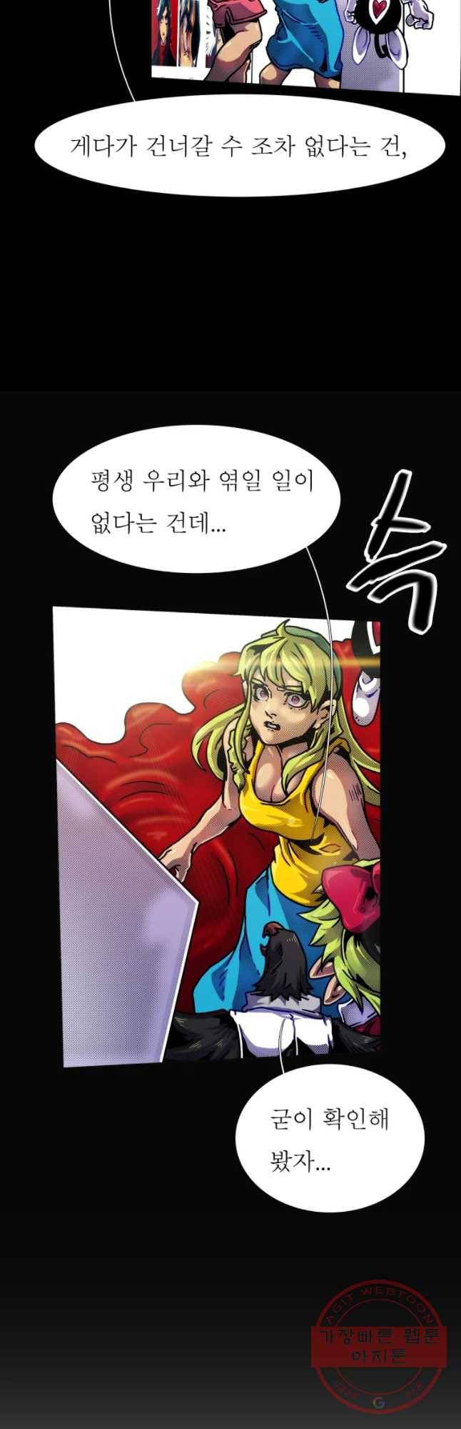 블랙 베히모스 420화 실버라이닝(9) 9