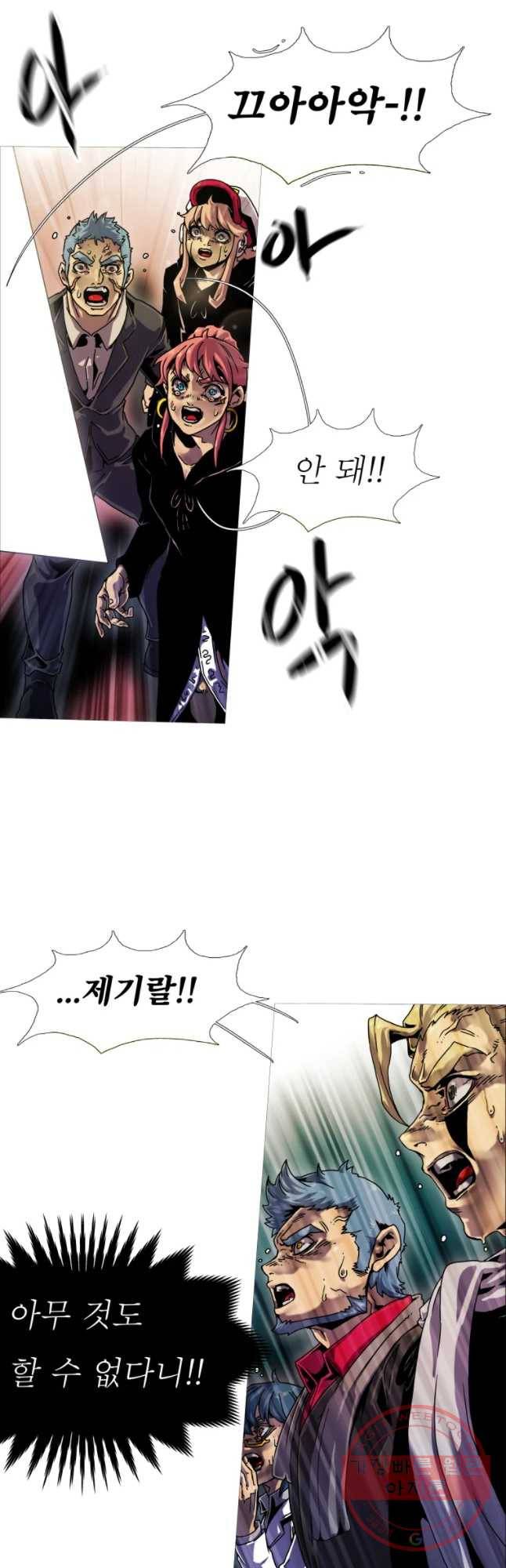 블랙 베히모스 420화 실버라이닝(9) 11