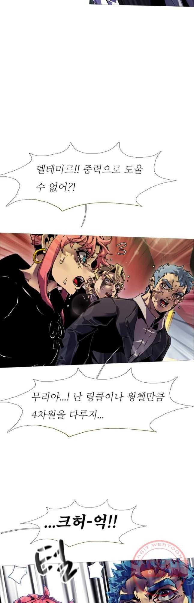 블랙 베히모스 420화 실버라이닝(9) 12