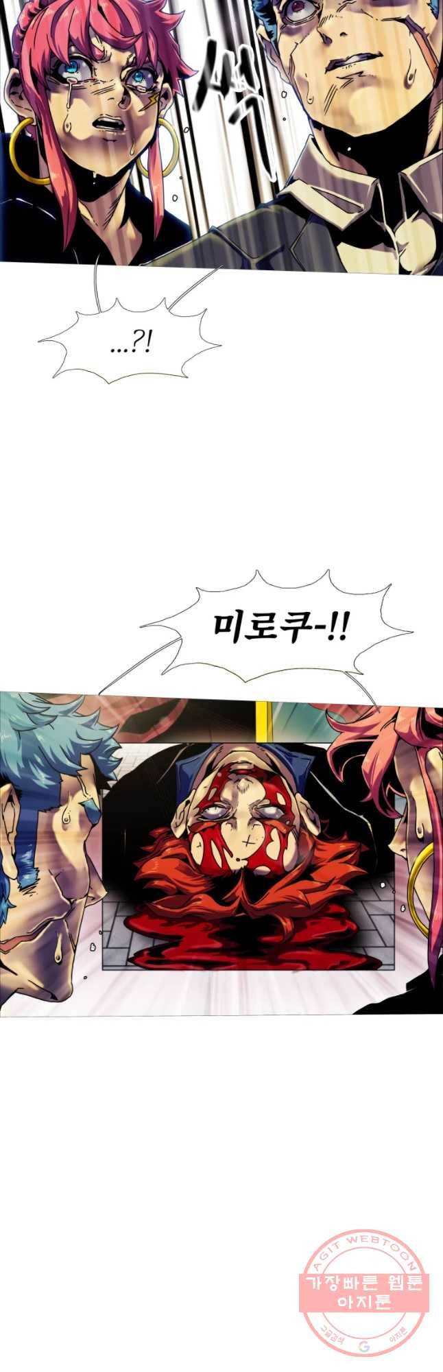 블랙 베히모스 420화 실버라이닝(9) 13