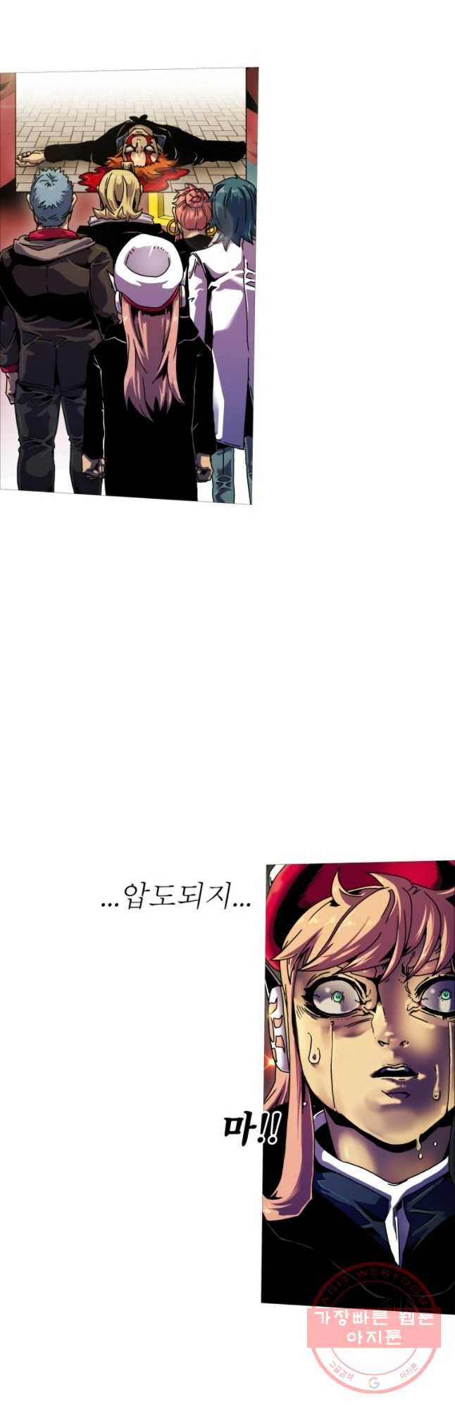 블랙 베히모스 420화 실버라이닝(9) 14