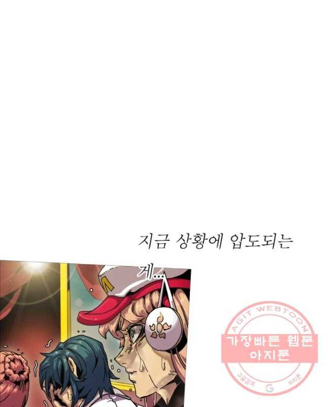 블랙 베히모스 420화 실버라이닝(9) 15