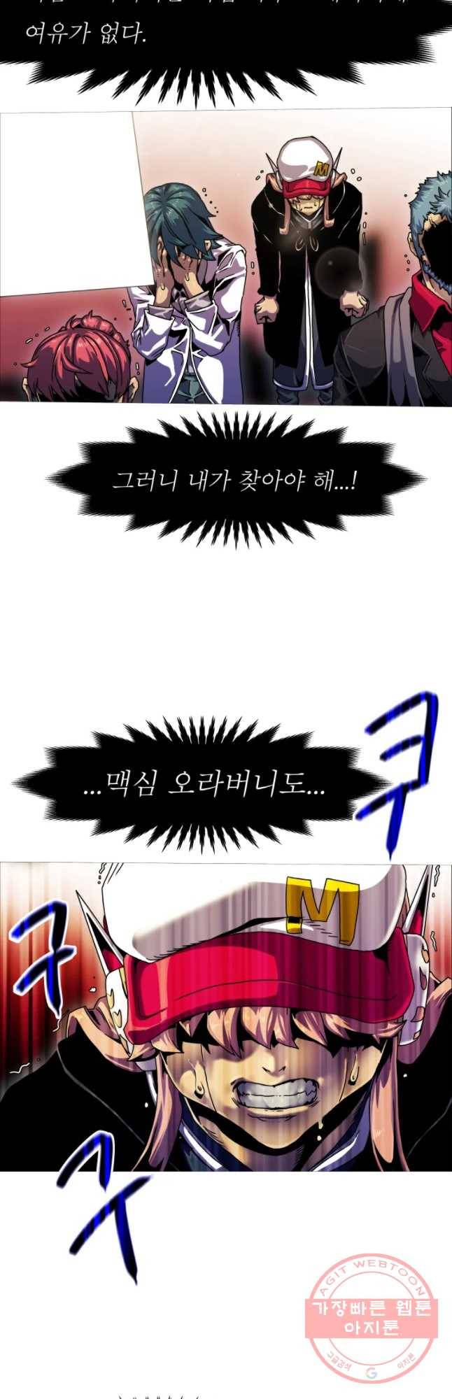 블랙 베히모스 420화 실버라이닝(9) 17