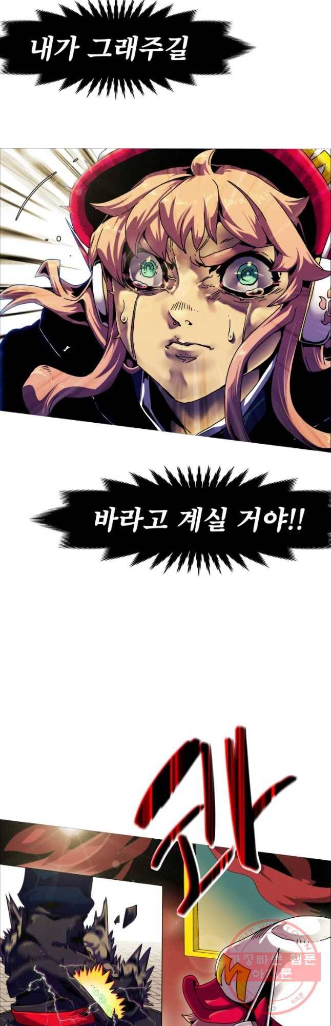 블랙 베히모스 420화 실버라이닝(9) 18