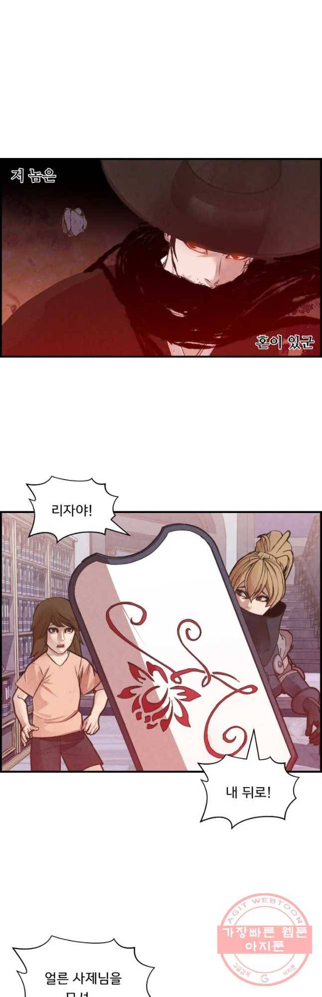 저승사자 온라인 56화 4