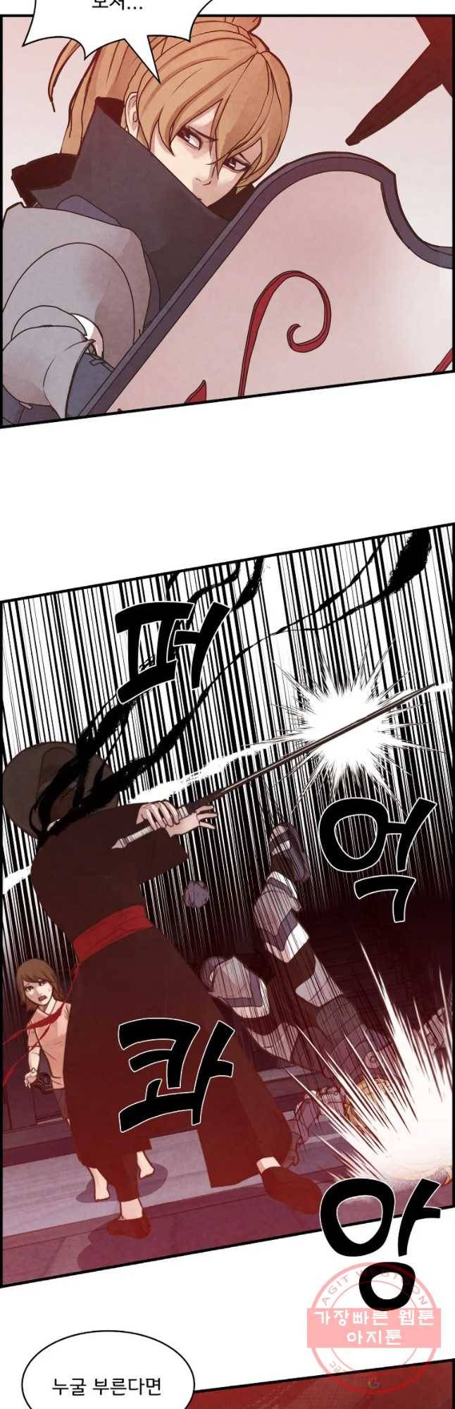 저승사자 온라인 56화 5