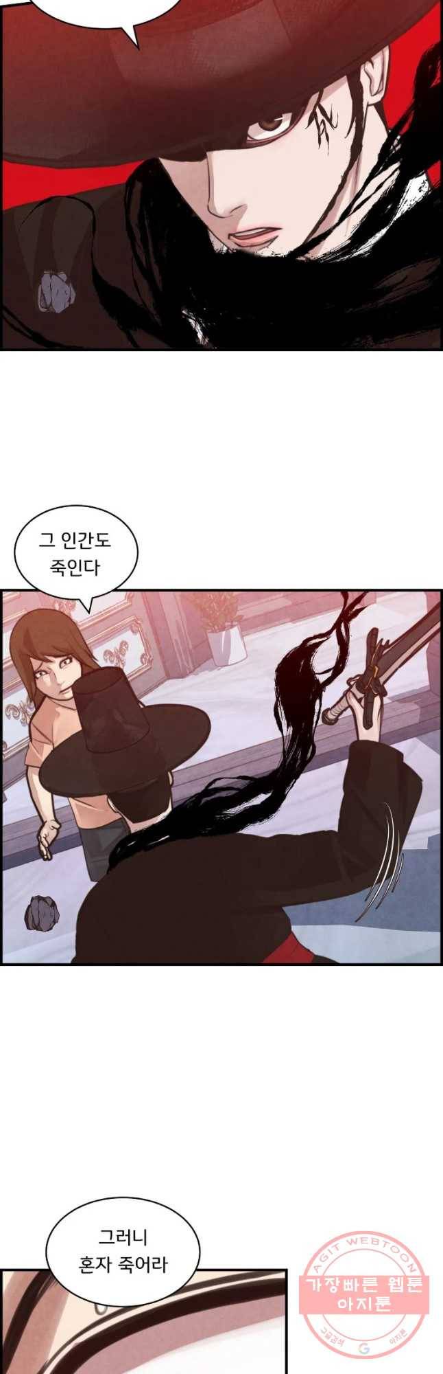 저승사자 온라인 56화 6