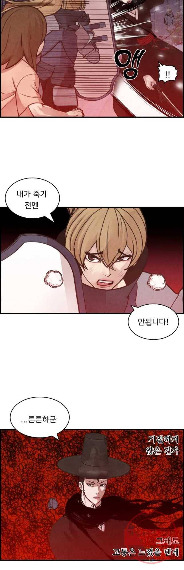 저승사자 온라인 56화 8