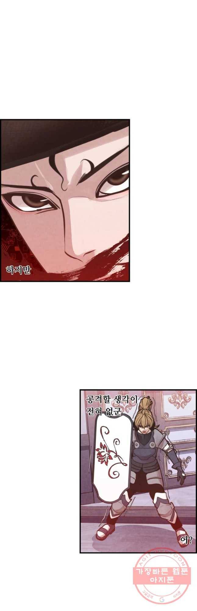 저승사자 온라인 56화 9