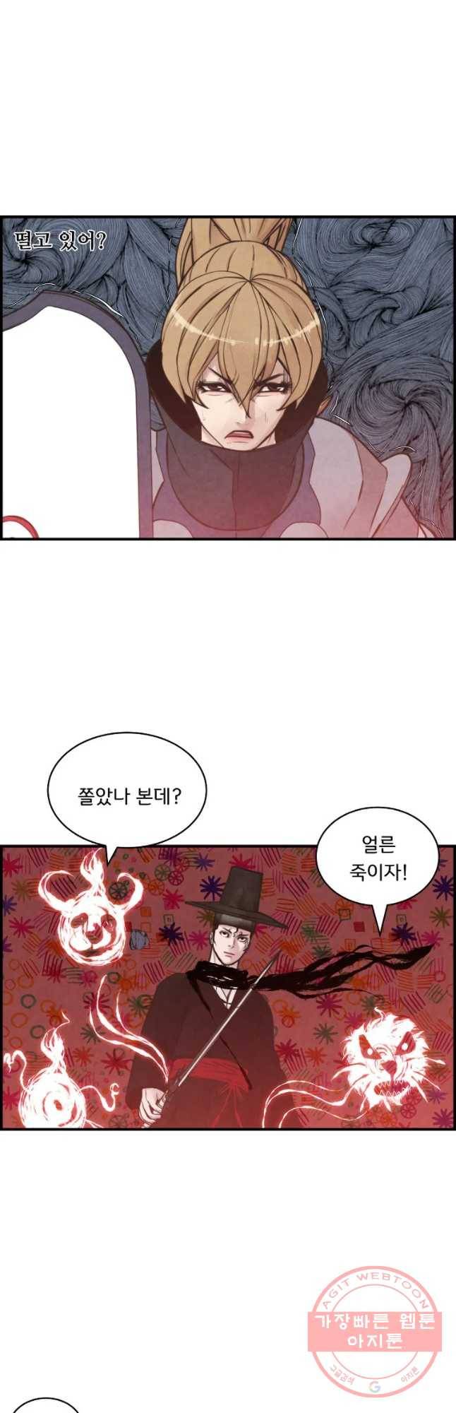 저승사자 온라인 56화 10