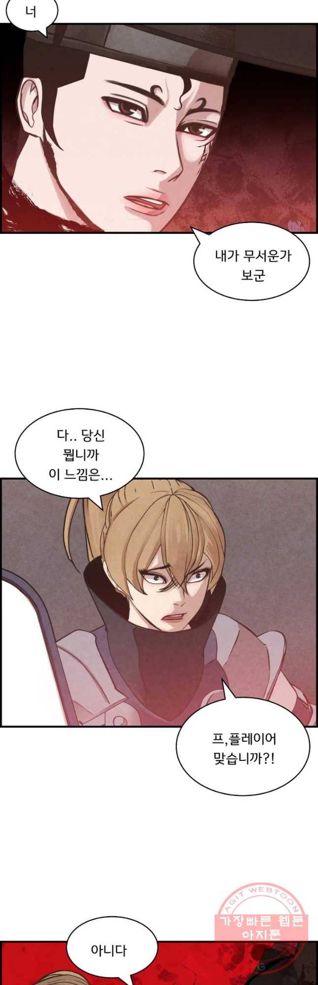 저승사자 온라인 56화 11