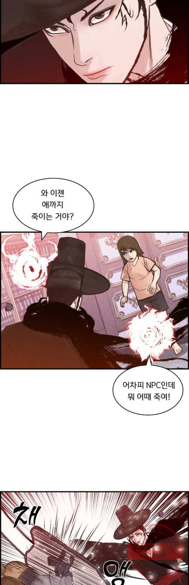 저승사자 온라인 56화 13
