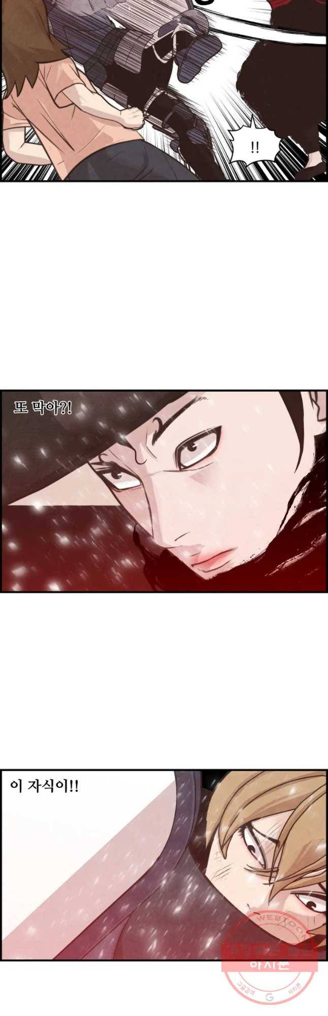 저승사자 온라인 56화 14