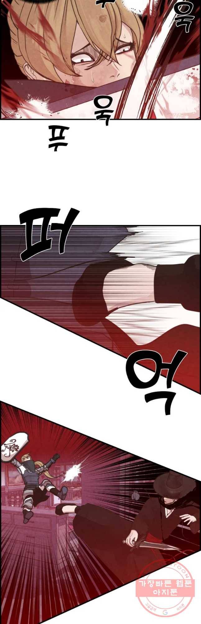 저승사자 온라인 56화 18