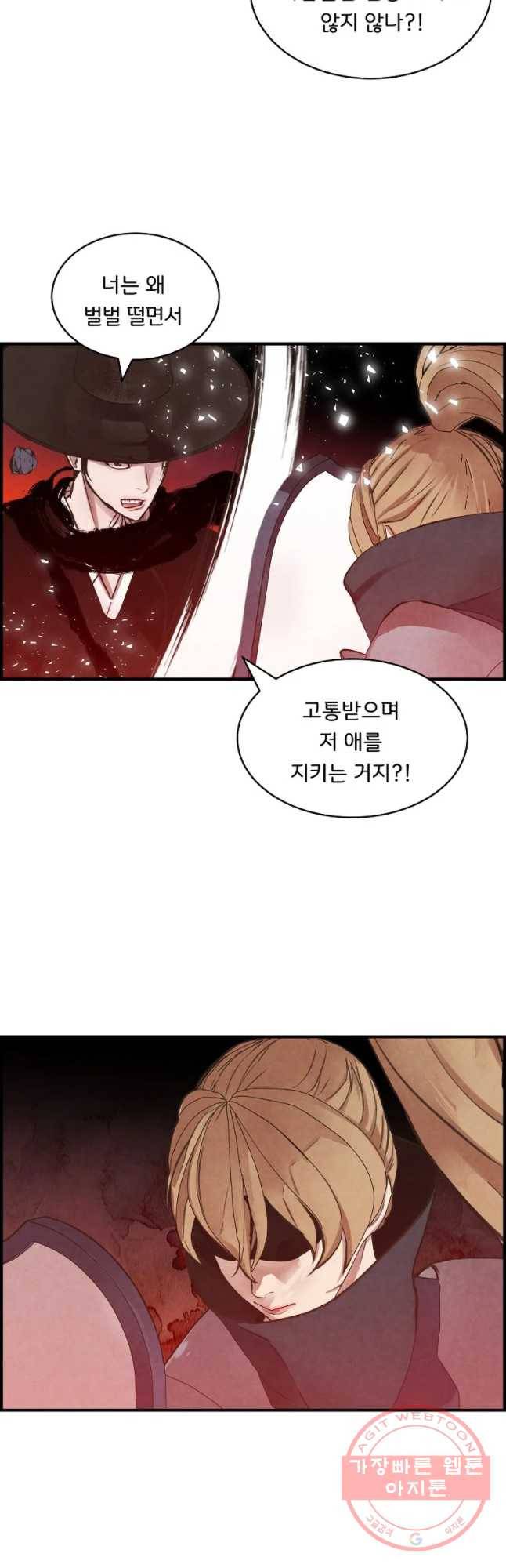 저승사자 온라인 56화 27