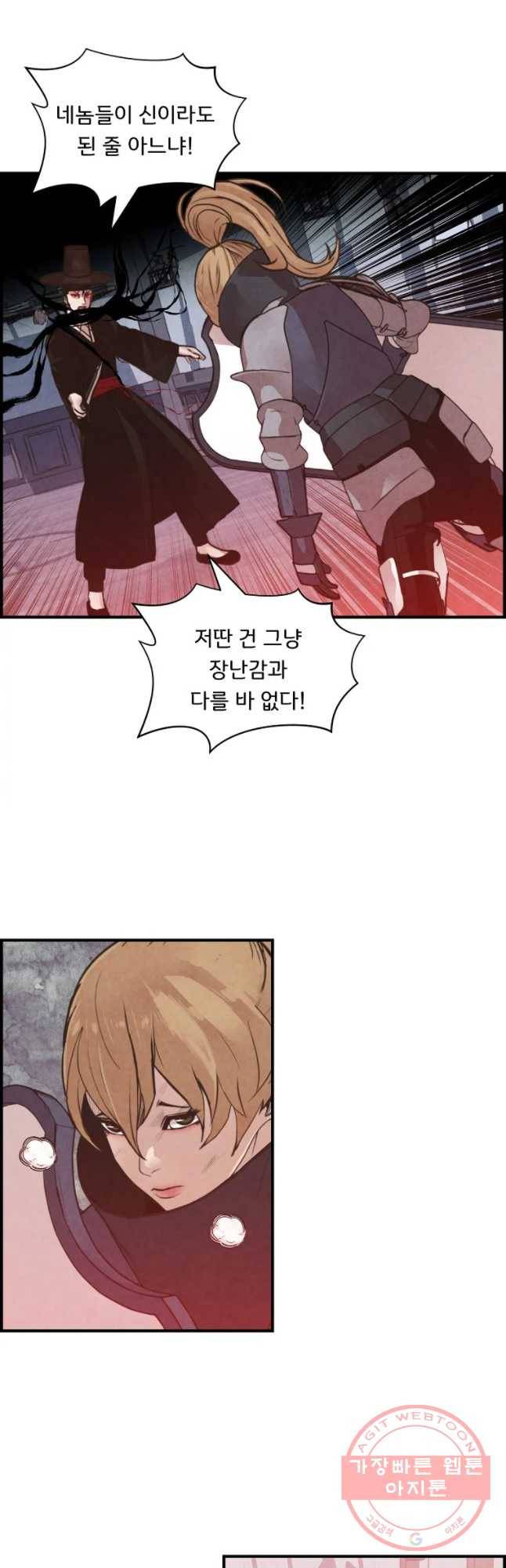 저승사자 온라인 56화 31