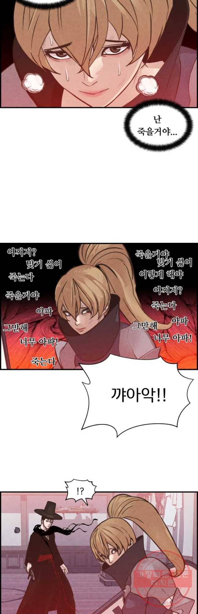 저승사자 온라인 56화 33