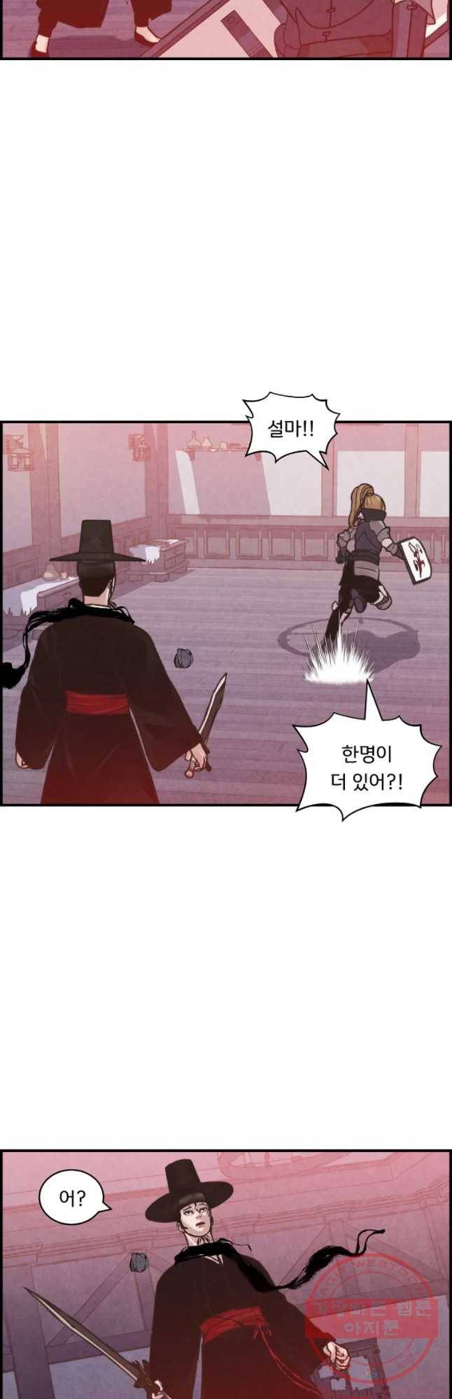 저승사자 온라인 56화 34