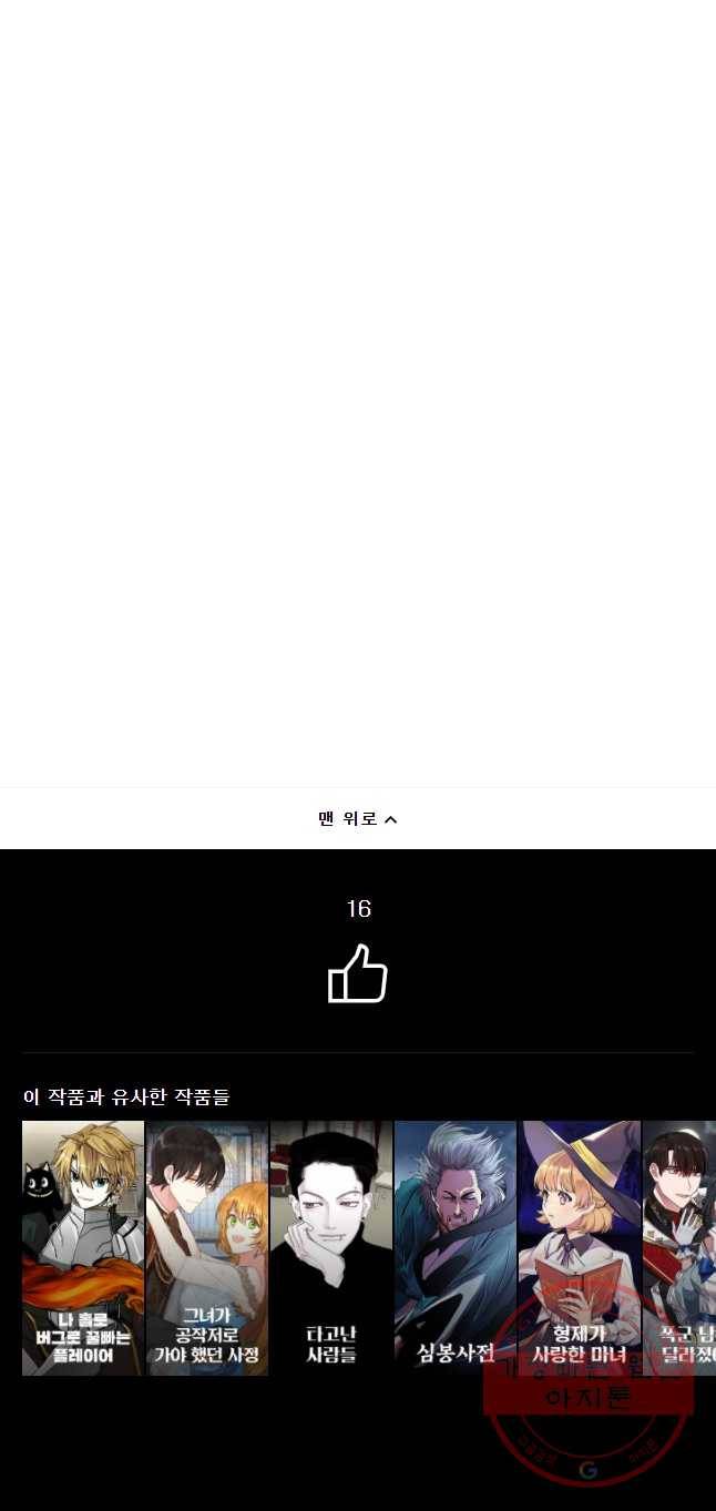 저승사자 온라인 56화 39
