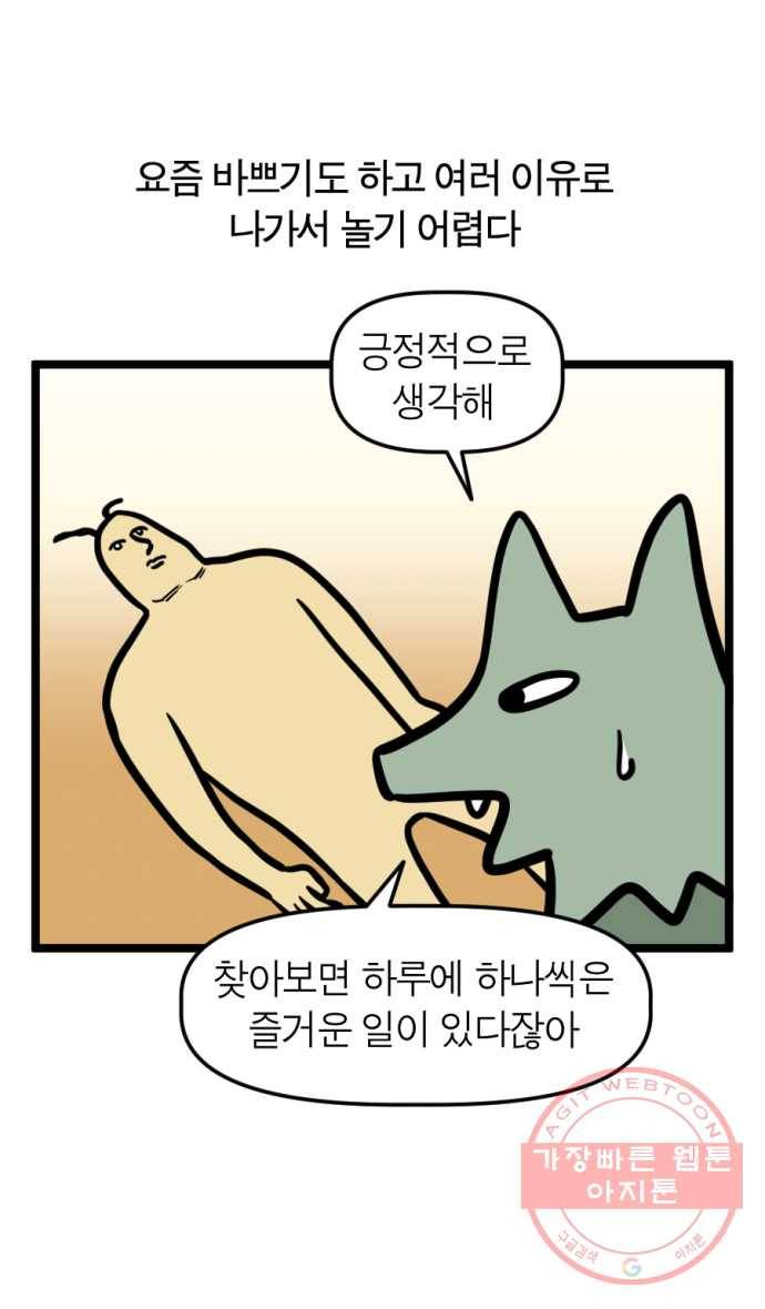 248화. 하고 싶은 일 리스트 1