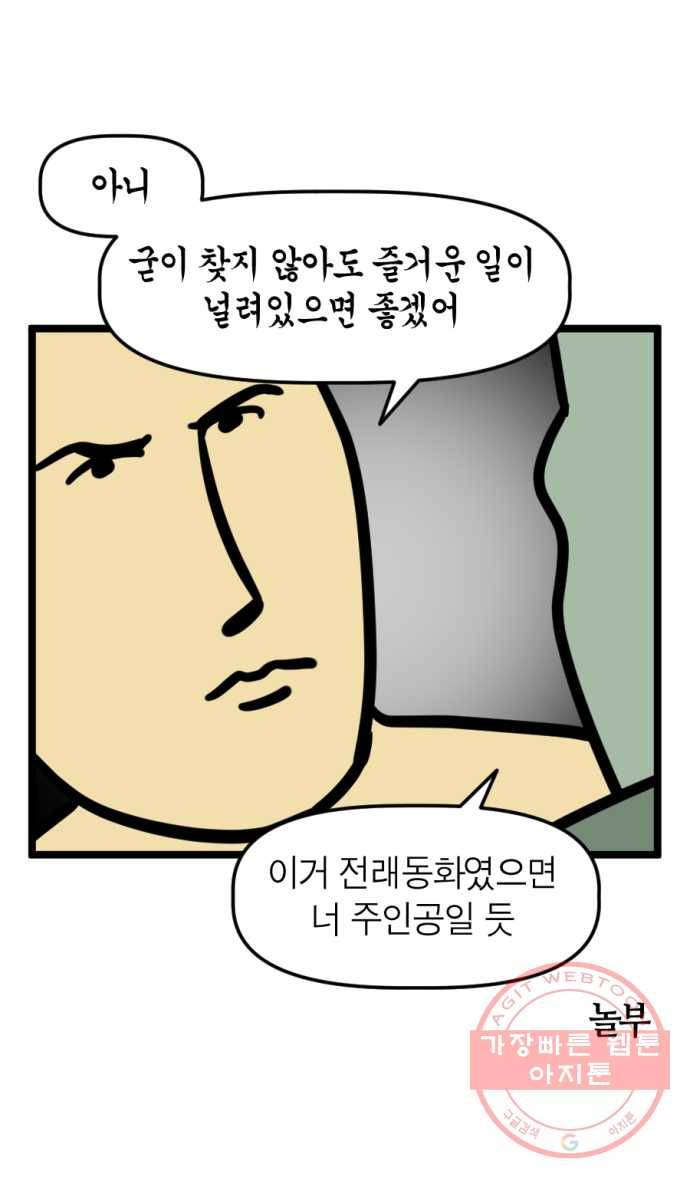 248화. 하고 싶은 일 리스트 2