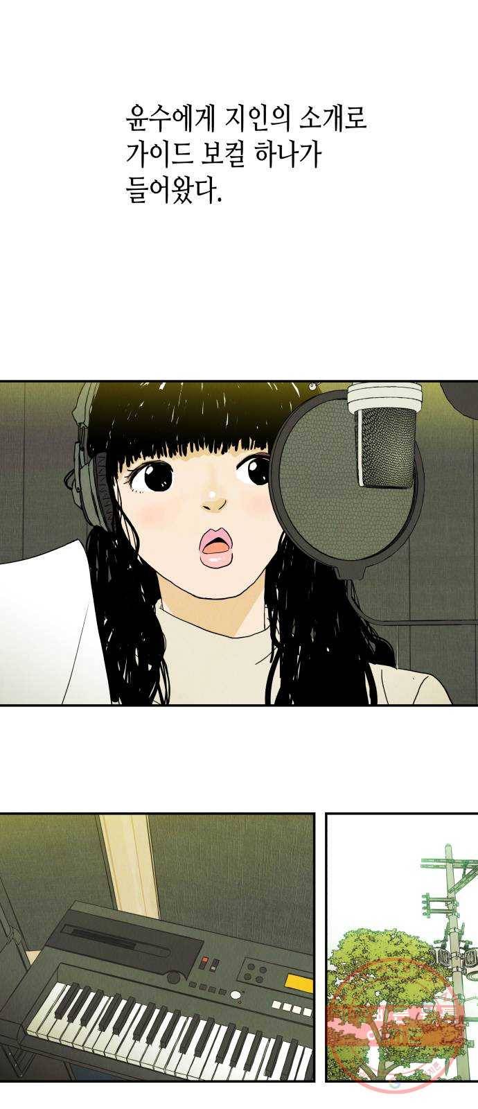 반짝반짝 작은 눈 11화 2