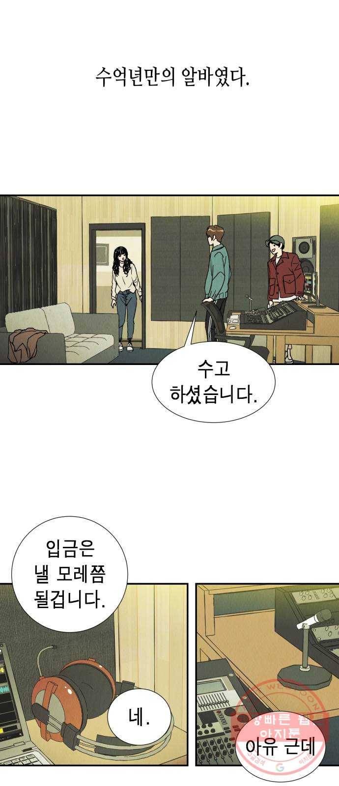 반짝반짝 작은 눈 11화 3