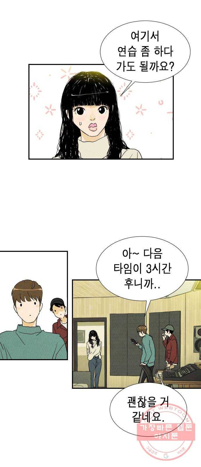 반짝반짝 작은 눈 11화 5