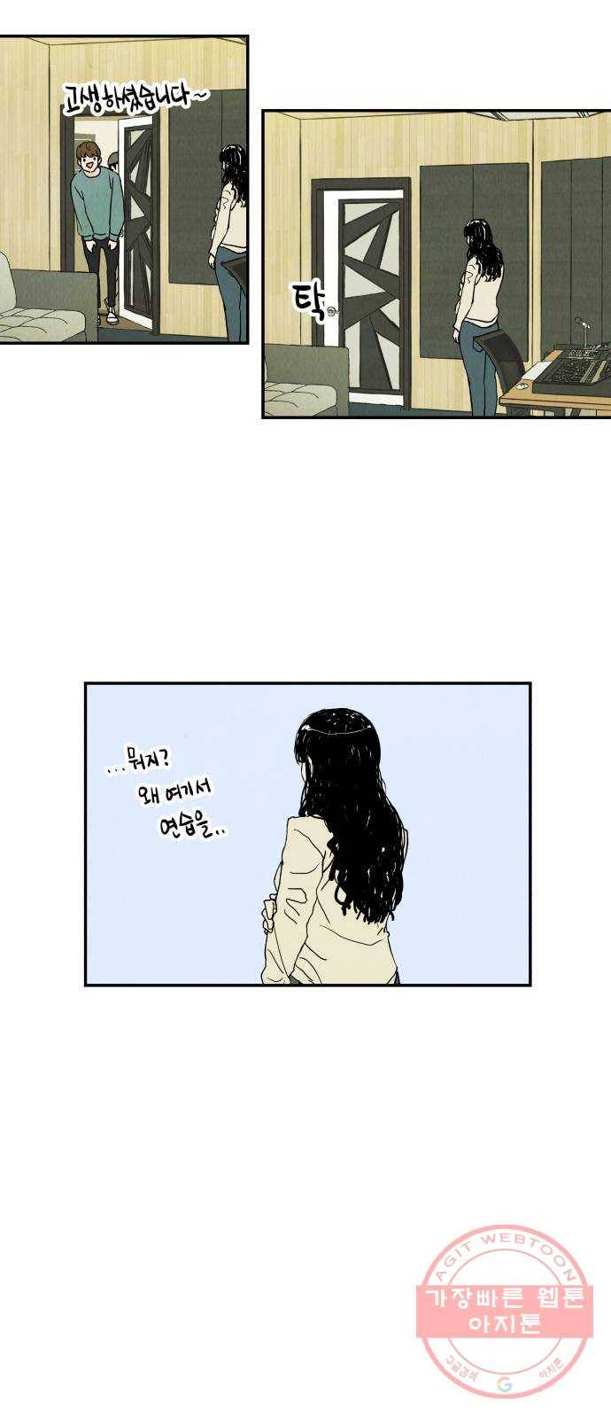 반짝반짝 작은 눈 11화 6