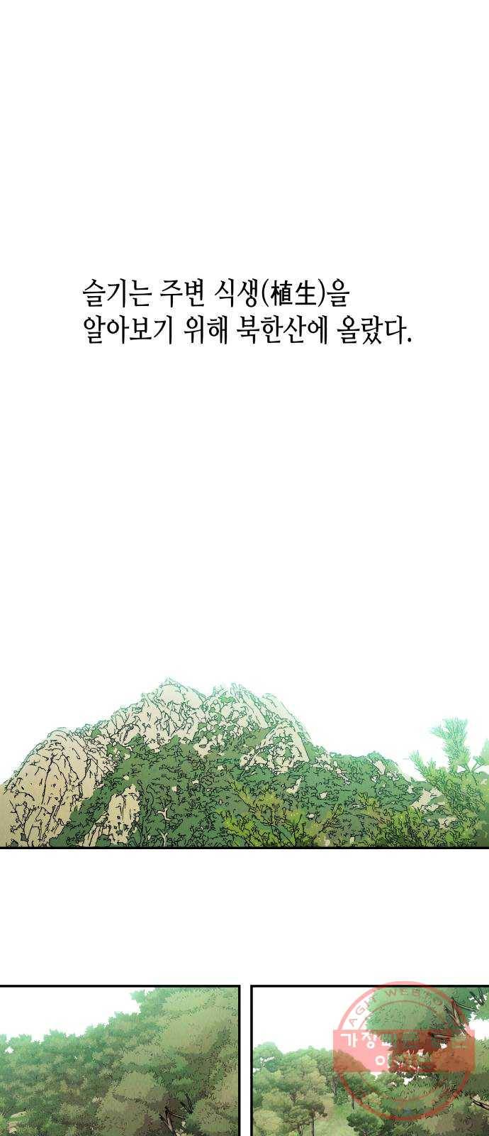 반짝반짝 작은 눈 11화 7