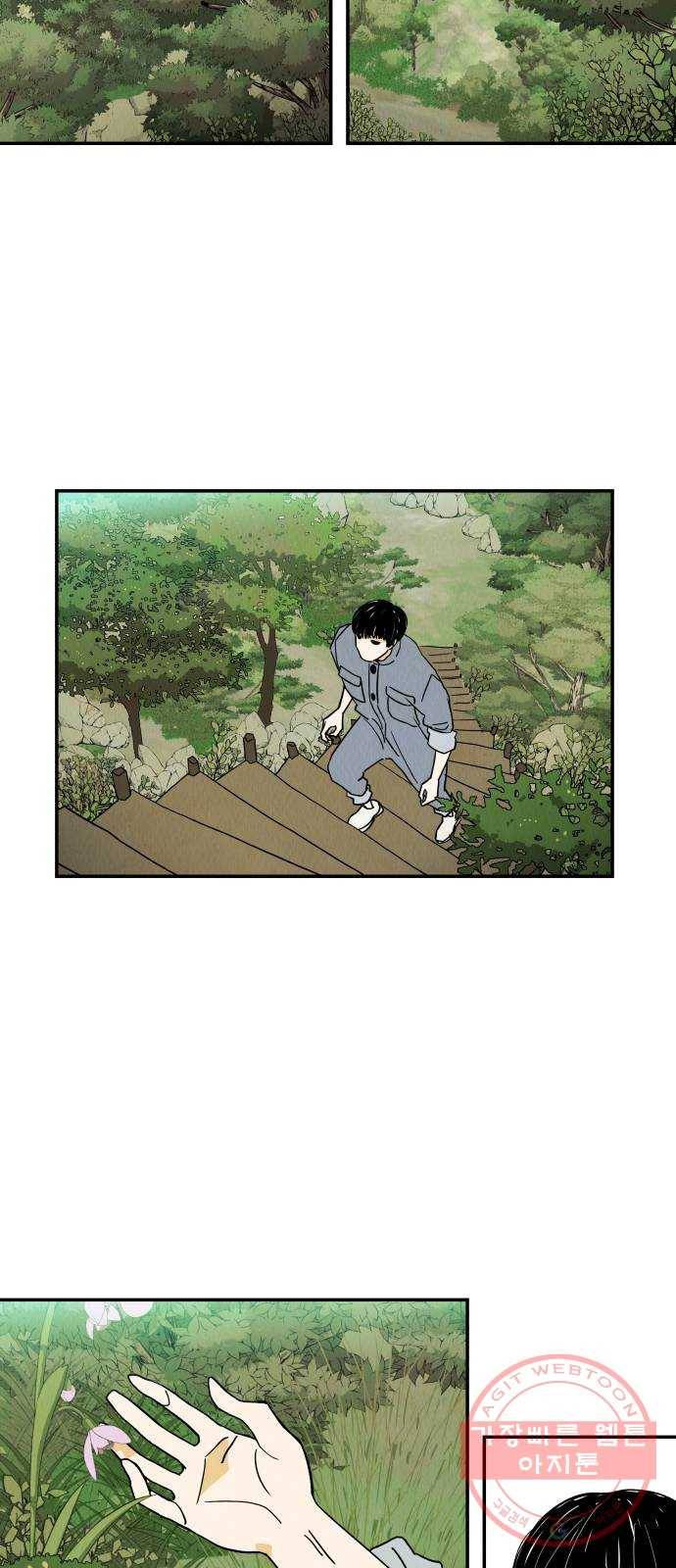 반짝반짝 작은 눈 11화 8