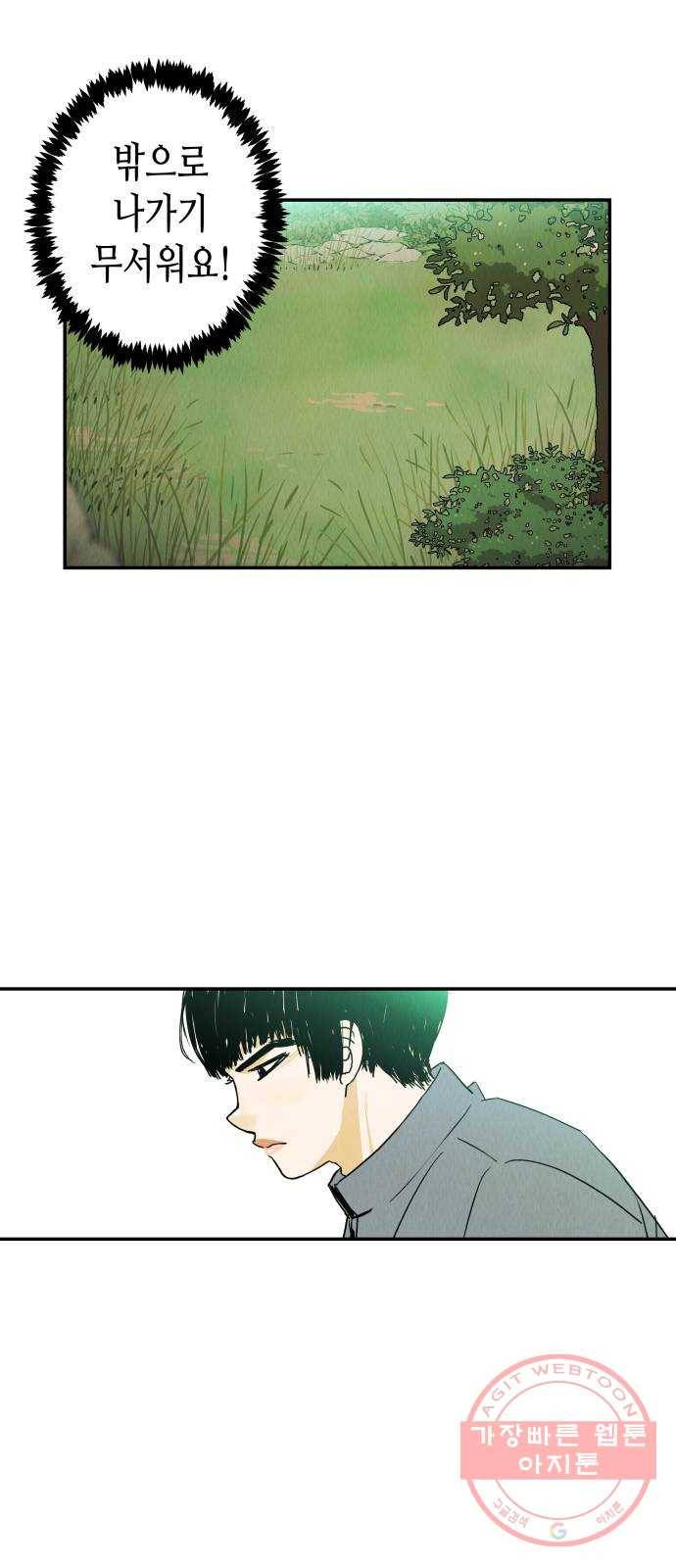 반짝반짝 작은 눈 11화 11