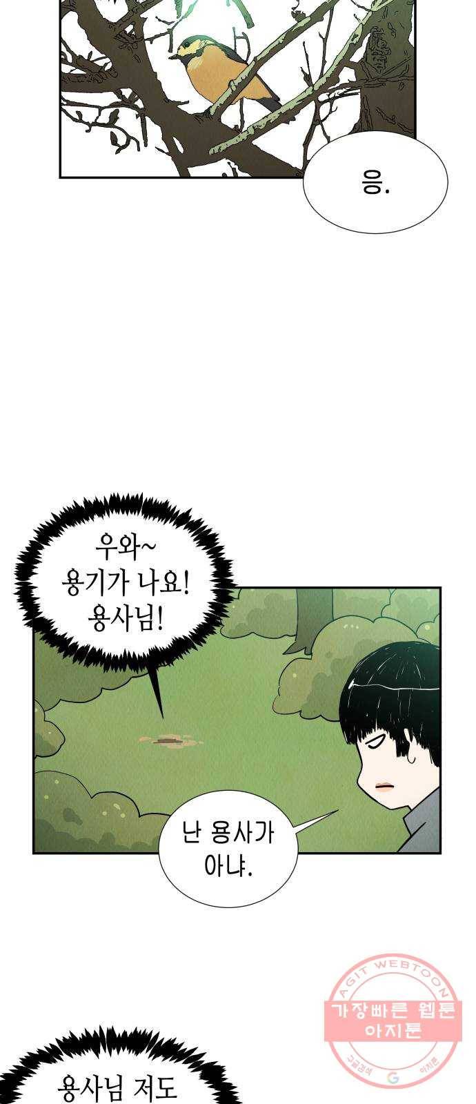 반짝반짝 작은 눈 11화 13