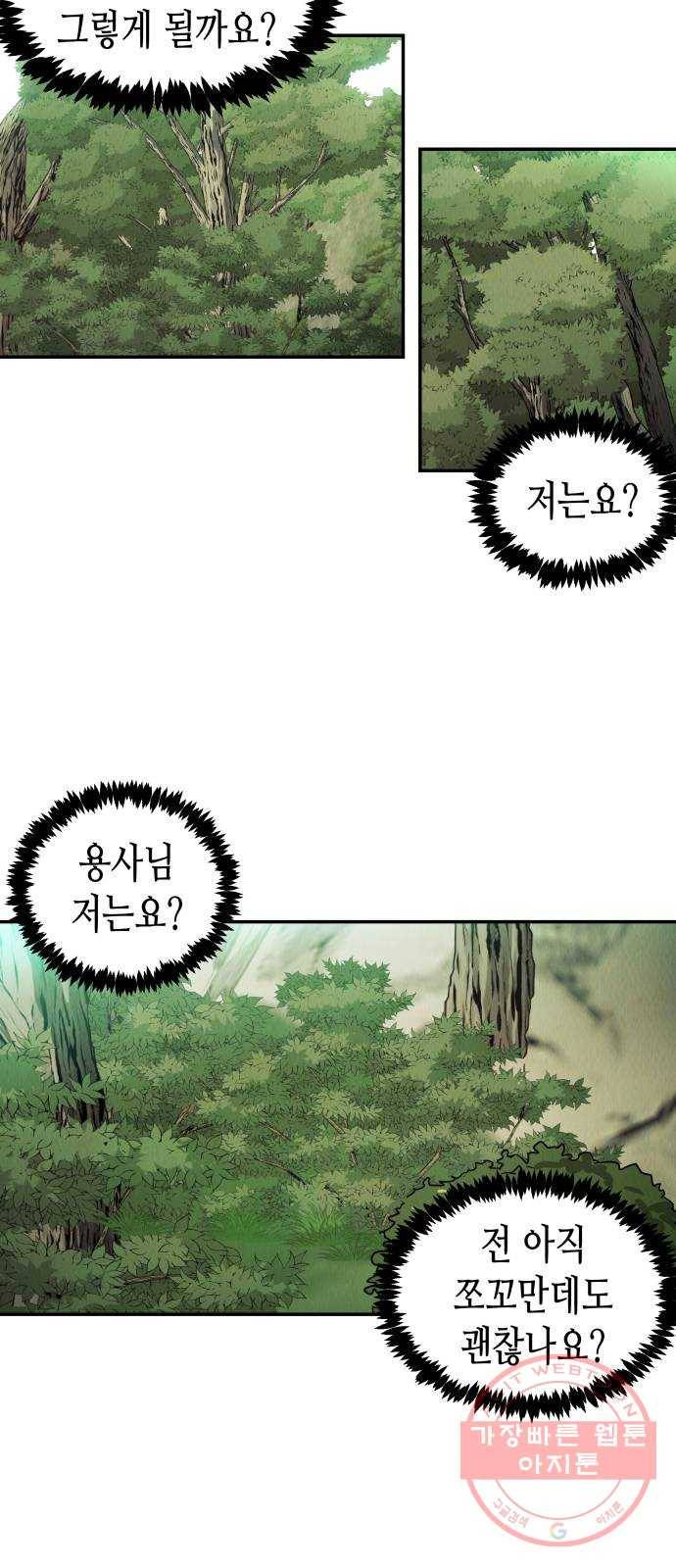 반짝반짝 작은 눈 11화 14