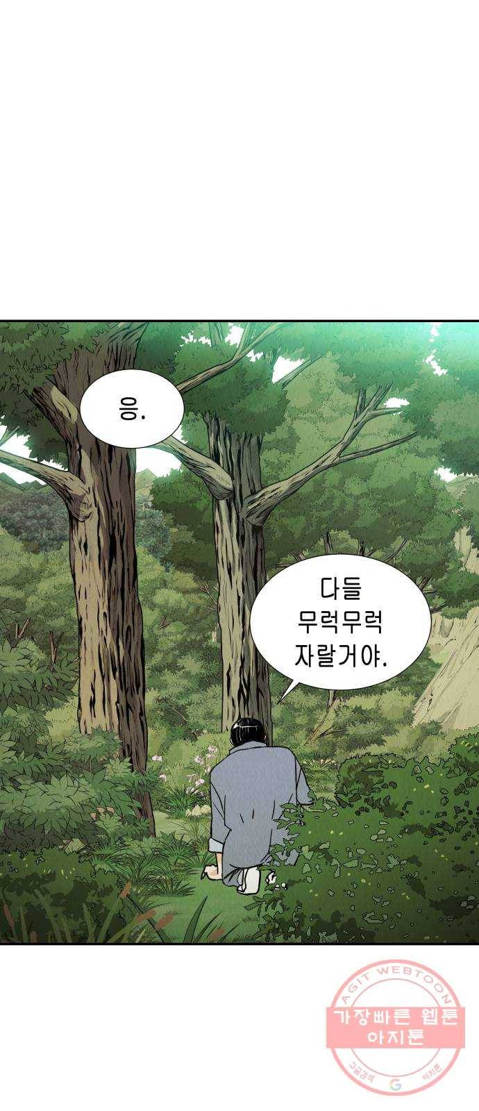 반짝반짝 작은 눈 11화 15