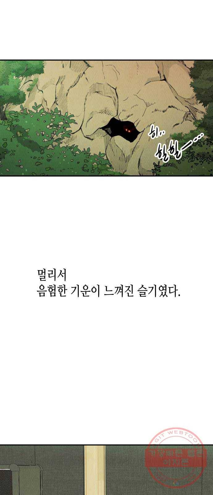 반짝반짝 작은 눈 11화 18