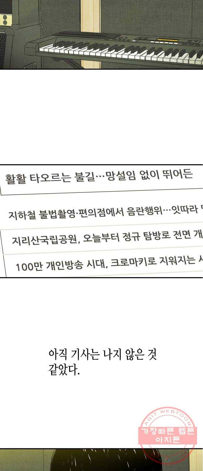 반짝반짝 작은 눈 11화 19