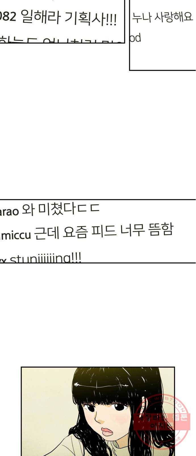 반짝반짝 작은 눈 11화 21