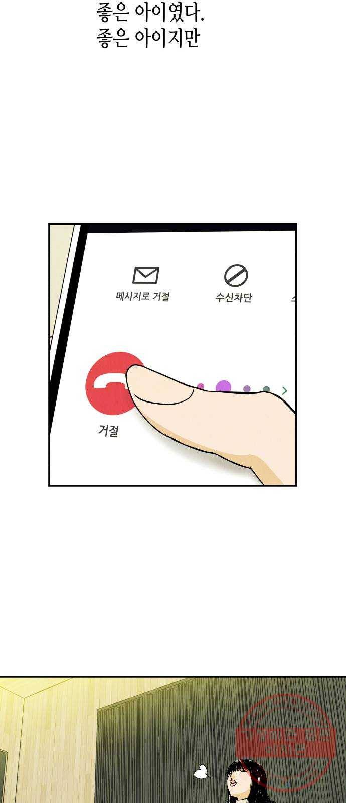 반짝반짝 작은 눈 11화 23