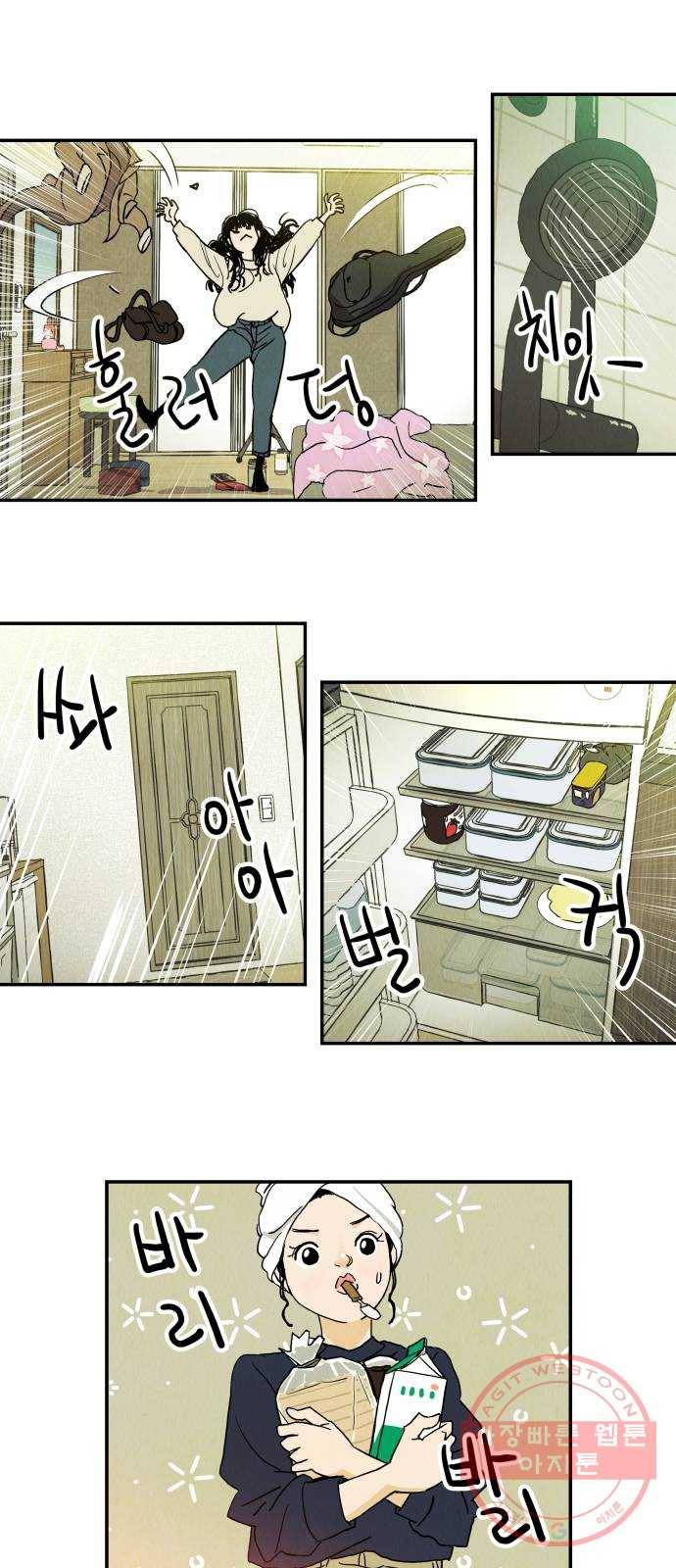 반짝반짝 작은 눈 11화 26