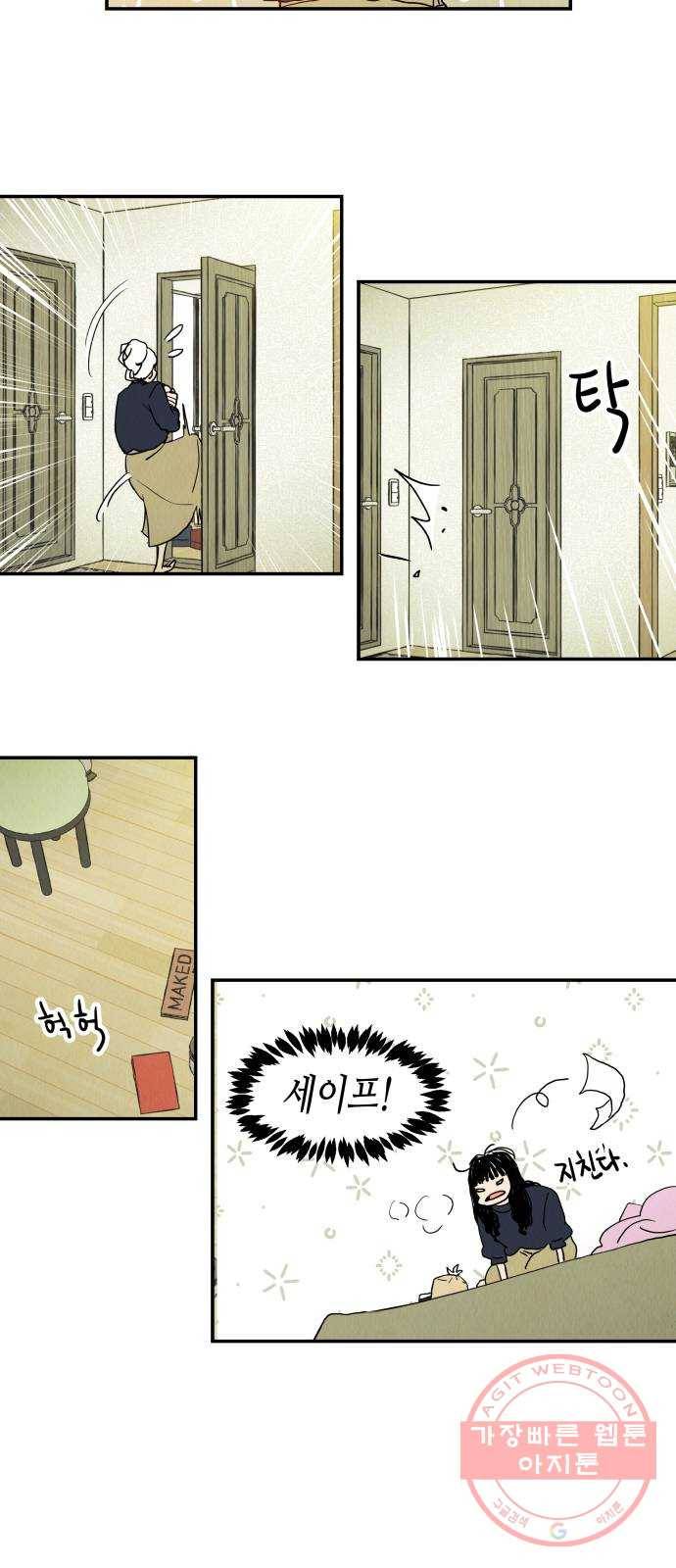 반짝반짝 작은 눈 11화 27
