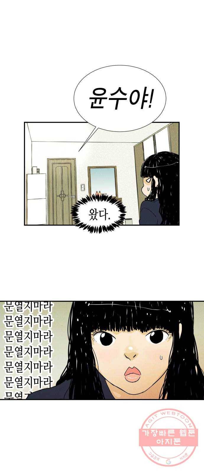 반짝반짝 작은 눈 11화 28